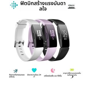 Fitbit Inspire HR สมาร์ทฟิตเนส Tracker นาฬิกา Heart Rate Monitor Sleep ขั้นตอนว่ายน้ํากันน้ําสุขภาพสร้อยข้อมือออกกําลังกาย
