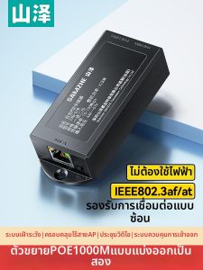 Samzhe | Bộ Chia POE Ethernet Dùng Ngoài Trời/Nội Bộ 1-đến-2 Gigabit Ethernet Nhanh