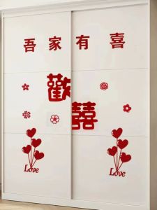 Wedding Couple Bedroom Decorative Stickers & Non-Woven Fabric Window Decals: Double Happiness Symbol for Groom And Bride Room