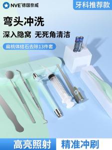 Tonsil Stone Removal Tool Visual Oral Cavity Extraction Tonsil Flat Bar Conductor to Remove Breath Crypt Flusher