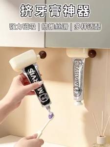 BAOJIAWANG | Magnetic Wall-mounted Automatic Toothpaste Squeezer