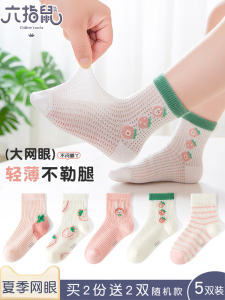 Strawberry Music Festival Childrens Socks Breathable Mid-Calf Thin Cotton Polyester Blend Summer Socks for Girls Kids