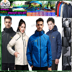 เสื้อแจ็คเก็ต แจ็คเก็ตผ้า2ชั้นเบาสบาย ผ้าร่มกันน้ำแห้งเร็ว เสื้อคลุมแฟชั่น เสื้อแจ็คเก็ตชายหญิง เสื้อแจ็คเก็ตมีฮู้ด กันฝน กันลม แคค