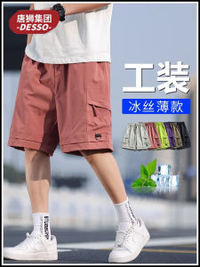 Tonlion Casual Workwear Shorts Mens Summer Trend Loose Fit Five-Quarter Ice Silk Straight Leg Pants Anti-Wrinkle Polyester Fiber