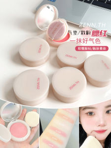 ZENN.TH Single Color Cheek Palette Highlighter Contour Boost Natural Glow Powder Blush Makeup Chinese Brand Beauty Tool