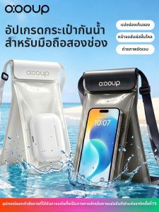 O:OOUP | Waterproof Phone Pouch for Swimming and Diving Touchscreen and Camera Friendly