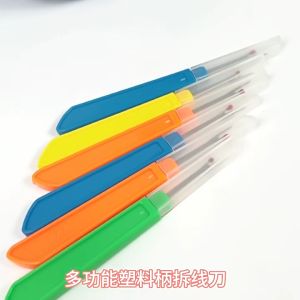 ที่เลาะด้าย เลาะผ้า ขนาด 12.5 cm. (มี 4 สี) พร้อมส่งจากไทย