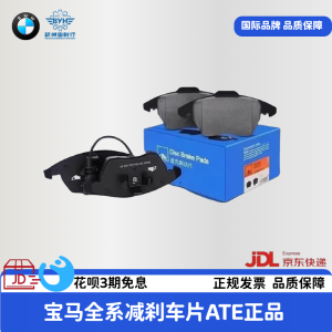 Original ATE Brake Pads for BMW Series 3 5 7 1 Front And Rear Brakes High Quality Replacement Auto Parts And Accessories