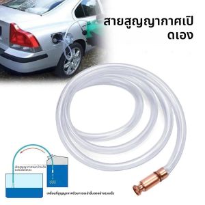 เขย่าท่อสูบน้ําทองแดงกาลักน้ําสูบน้ําเติมน้ํามันท่อคู่มือปั๊มท่อน้ํามัน Plus ยูเรียท่อ PVC ดีเซล Self Priming เครื่องมือ