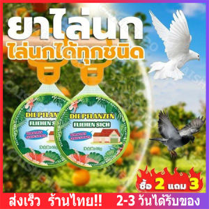 【ส่งจากไทย】นกได้กลิ่นแล้วบินหนีไปไล่นก ไล่นกพิราบถาวร ก้อนไล่นกพิราบ ก้อนไฟป่าไล่นก เพียงแขวนไว้ ไล่นกได้ง่าย ไม่กลัวฝน ผลยาวนาน ปลอดภัยไร้สารพิษ เหมาะสำหรับหลายสถานที่ ไล่นกพิราบ ที่ไล่นก อุปกรณ์ไล่นก เครื่องไล่นก ยาไล่นกพิราบ ก้อนไล่นกพิราป