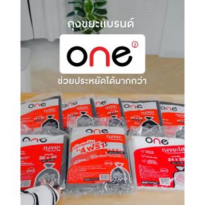 ONE ถุงขยะแบบขยายข้าง สีดำ ขนาด 20x30 นิ้ว (ไม่รวมด้านข้าง) แพ็ค 1 กก.