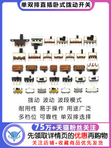 Toggle Switch Single and Double Row Direct Plug Horizontal Small Miniature Power Switch Sliding Gear Pull Wave Band 2 Gear 3