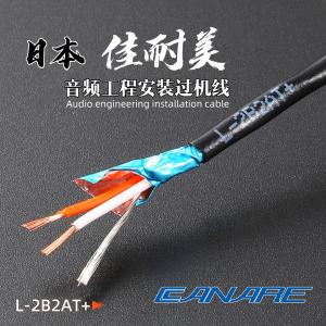 CANARE 2-core Shielded Audio Signal Connecting Line  L-2B2AT+ OD:3.2mm Engineering Install Thin Wire Earphone Repair DIY madein China