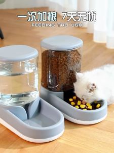 3.8L Automatic pet Feeder and Water Dispenser Large Capacity Cat Water Fountain Dog Water Bottle Food Bowl