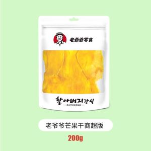 Silk-Free Grandpas Mango Dried Fruits Snacks Flavorful No.1 Tourist Spot Childrens Fruit Snacks Bag Packaging 200g