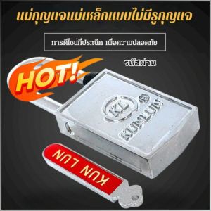 สมาร์ทล็อค ลำแสงยาว ป้องกันการโจรกรรม ล็อคอิเล็กทรอนิกส์ ไร้ที่ติ การปลดล็อคอัตโนมัติ ทันสมัย