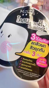 (กล่องx6ซองดำ) MizuMi Sulfur Acne Clay (6g x 6 ซอง)โคลนพอกสิว สิวผด สิวอุดตัน สิวเสี้ยน ผิวเป็นสิว ผิวแพ้ง่าย