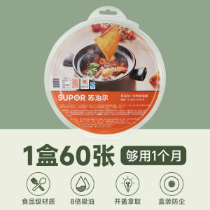 Food Grade Soup Making Oil Absorbing Paper Maternity Postpartum Soup Preparation Filter Paper for Pregnant Women