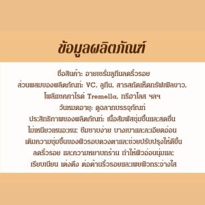 Dinkiss อายเซรั่มลูทีนลดริ้วรอย  เซรั่มลูกกลิ้งนวดลดริ้วรอยรอบดวงตา ลบเลือนริ้วรอย ถุงใต้ตาดำ ดูแลรอบดวงตา