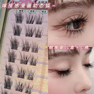ขนตาปลอมแบบแยกส่วนสไตล์น่ารักของกระต่ายสุดหรูหราธรรมชาติ เจาะจงตรงมุมตาและค้างคาวเอว C สไตล์เด็ก