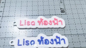 ป้ายห้อยชื่อ/ชั้น/เลขที่/เบอร์โทรศัพท์ สำหรับกระเป๋า/ของใช้ ดีไซน์สวย ป้องกันของหาย