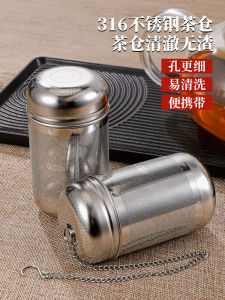 Buy One Get One Free: 316 Stainless Steel Tea Strainer & Tea Storage Device