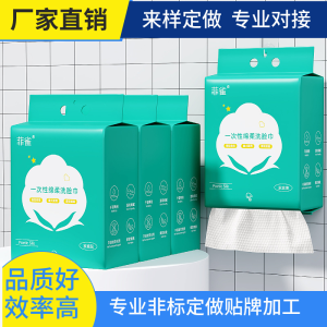 WE 4136 = 一次性绵柔洗脸巾 Disposable Soft Facial Towels ☞ 90pcs Ready stock in Malaysia