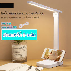 โคมไฟตั้งโต๊ะ Led โคมไฟตั้งโต๊ะไร้สาย โคมไฟอ่านหนังสือ ปรับได้3 ระดับ Desk Lamp พับได้