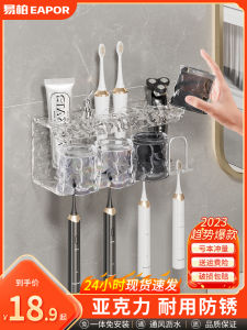 Luxury Toothbrush Holder Wall Mounted Electric Toothbrush Cup Storage Rack Bathroom Toiletries Organizer No Drilling Required