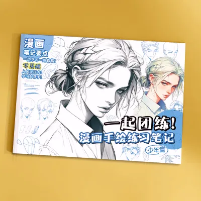 Beginners Anime Sketchbook - Traditional Chinese Style Boy/Girl Line Art Coloring Book for Teens Kawaii Fashion Cartoon Drawing