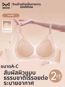 MiiOW | Summer Thin Bra Large Bust Minimizing Underarm Fat Lifting Invisible Breathable
