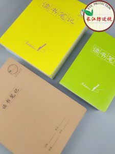 Reading Notebook Journal for Primary And Middle School Students Good Words And Sentences Recording Notebook Chinese Literature