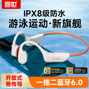YuanShi X24 Bone Conduction Swimming Earphones Waterproof Professional Wireless Bluetooth Sports Running Non-In-Ear Underwater Special