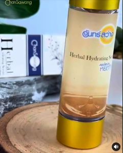 จันทร์สว่าง สมุนไพรสดสูตรหยดทิพย์ Chansawang ส่งฟรี