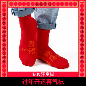 Red Cotton Socks Mens Summer Thin Style Snake Year Wedding Gift Couple Cotton Socks for Autumn Winter Home Comfortable Socks