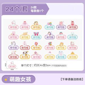 Kindergarten Name Tape Ironing Primary School Student Name Tag Sewing Free Waterproof Anti-Tear Embroider Kids School Uniform Clothes Seal