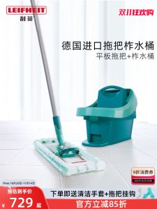 Leifheit Alumimum Mop German Import For Home Labor-Saving Hand-Free Flat Face Mop Set