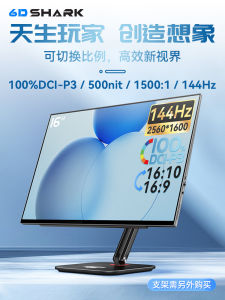 Portable Gaming Display 2K 144Hz QLED 16:10 Touch Screen for PS5 Mobile Phone Secondary Screen Six Dimensions Shark G16Q1