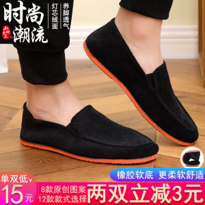 รองเท้าผ้าอู่ฮั่นสำหรับผู้ชาย ฤดูใบไม้ผลิและฤดูใบไม้ร่วง รองเท้าลำลอง สวมใส่สบาย ระบายอากาศได้ดี รองเท้าผ้าฝ้ายแบบสวมสบาย