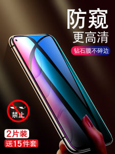 Applicable to Huawei Nova7se Tempered Film Pro Peep-Proof Nove7i Dynamic Version Nowa7es Lehuo Navo5g Mobile Phone N7 Anti-Peep Film Novo Privacy Note Full Screen Nava Film Nave