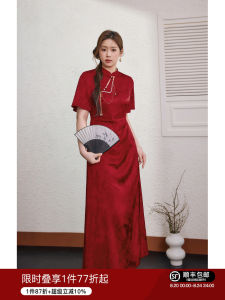Plus Size Summer Bridal Qipao Red