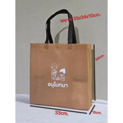 ถุงผ้าถวายสังฆทานแบบจัดเอง พร้อมสกรีน ผ้าหนารับน้ำหนักได้เยอะแข็งแรง