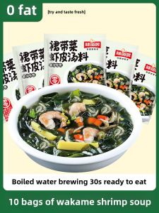 Farmer Slow Seaweed Soup Instant Low Fat 0 Fat Quick Meal Soup Package Dry Goods for Home Use Small Size Seaweed Laver