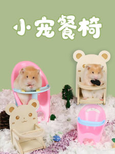 Hamster Dining Chair Small Pet Dining Table Solid Wood Chair Djungarian Hamster Dwarf Pet Baby Toy Landscape Dining Table Photo