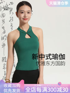 Fanmeiren National Style Yoga Vest Belly Covering with Chest Pad H-Shaped Beauty Back Pilates Chinese Style Workout Sleeveless Tops