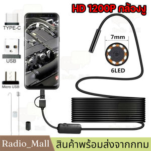【จัดส่งจากกรุงเทพ】HD 1200P กล้องงู 7 มม.6 LED Endoscope กันน้ำ Borescope กล้องตรวจสอบสำหรับโทรศัพท์ Android PC Typec-C