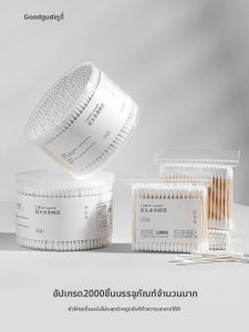 Goodgudi | Disposable Fine Tip Ear Cleaning and Makeup Cotton Swabs