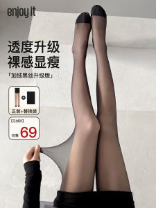 Quần Tất Nữ Enjoy It Double Layer Fleece Lined Black Silk Stockings Spring Autumn Transparent Skin Tone Leggings Winter Pantyhose