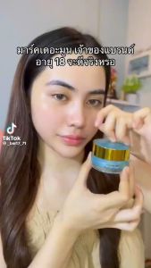 【จากบริษัท】มาส์กเดอะมูน มาส์กทองคำ ใบหม่อน เดอะมูน The Moon Sleeping Mask 5 กรัม  “ลดรอย“