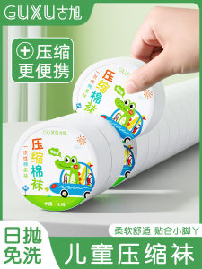 Disposable Cotton Socks for Children Travel Compression Daily Throwaway Baby Tour No-Wash Spring Summer Short Tube Socks